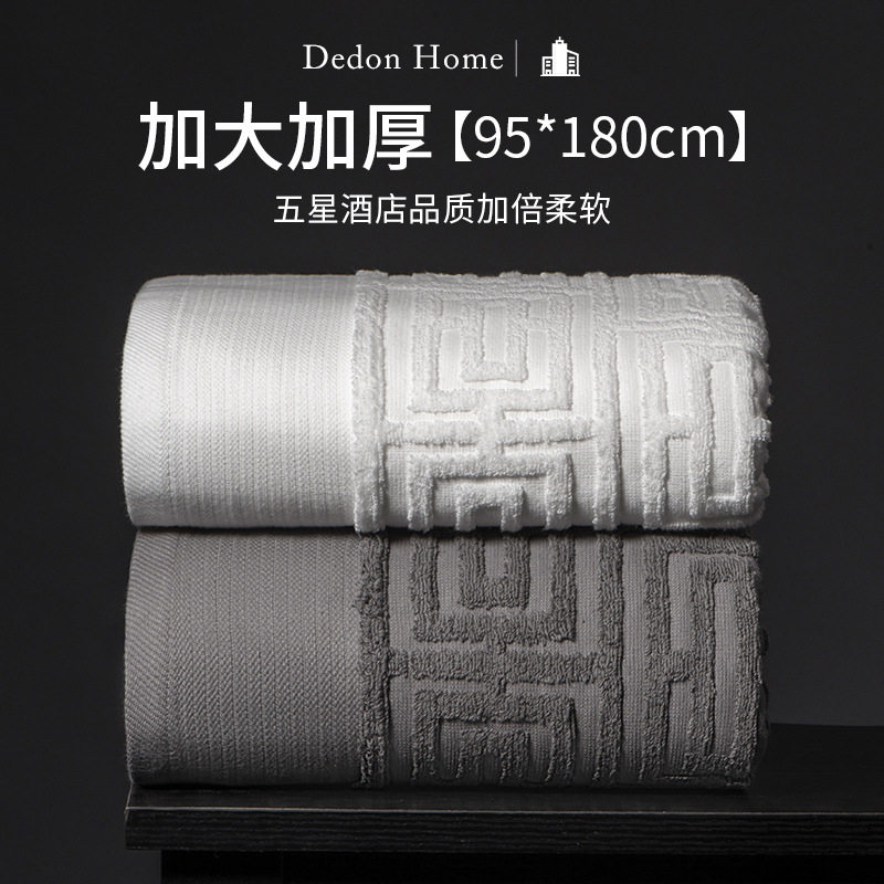 180*95cm酒店大浴巾2024新款全棉加厚纯棉家用洗澡情侣款一对批发
