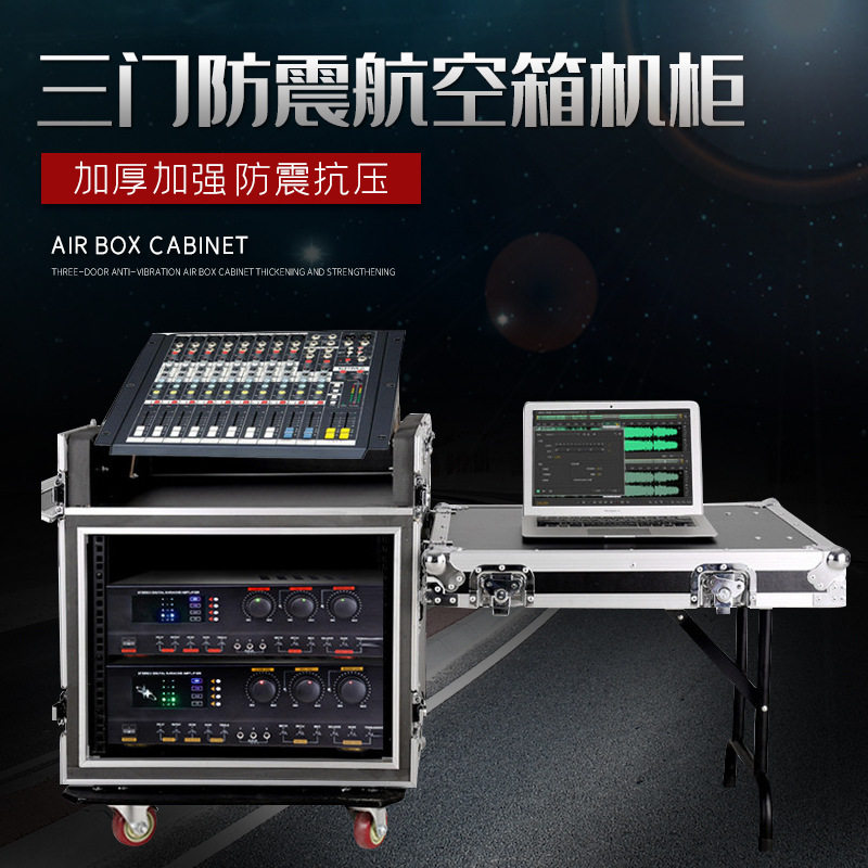 防震航空箱机柜12U16U20U音响调音台功放带架子舞台机耐用收纳