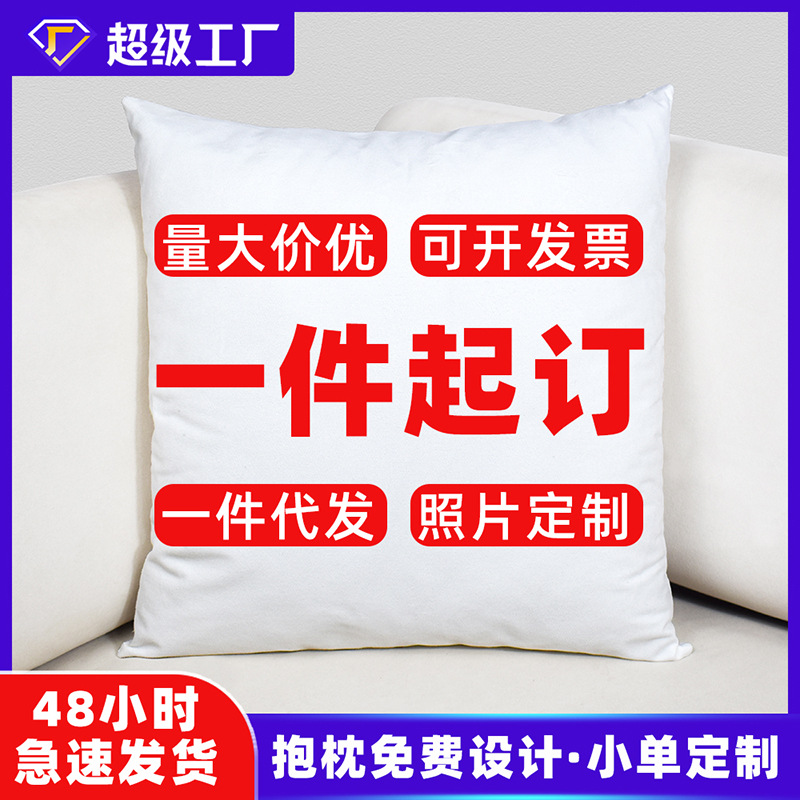 抱枕定制一个起批 卡通抱枕亚麻沙发靠枕 节日照片定做抱枕套