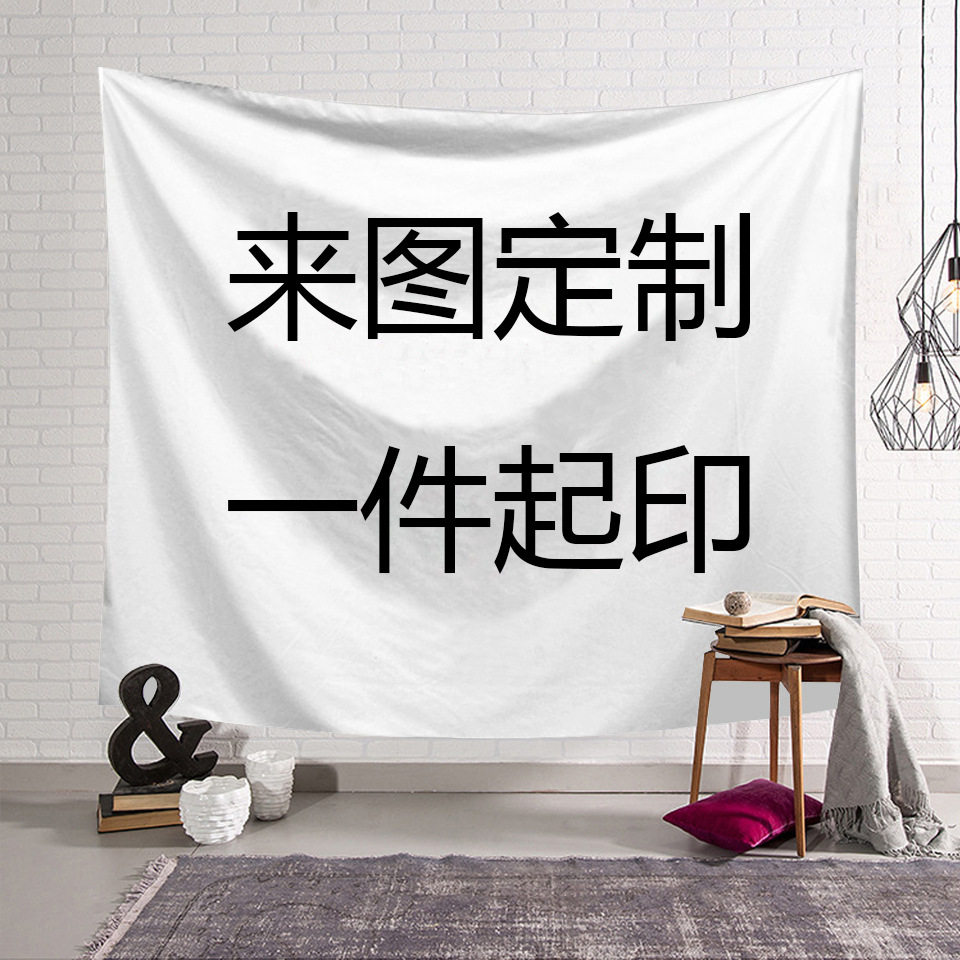 来图一件定 制 大尺寸3d数码印花挂毯挂布背景布动漫跨境淘宝