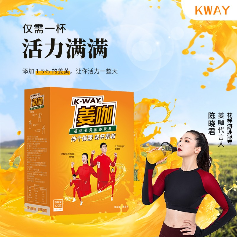 kway姜黄姨妈茶调理体寒暖身