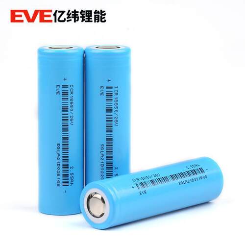 EVE 18650锂电池 2600mah容量5C动力型电动车亿伟18650动力锂电芯