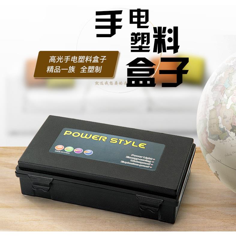 D1 D2 强光手电筒包装礼盒 多用途PT工具整理收纳盒 塑料礼盒