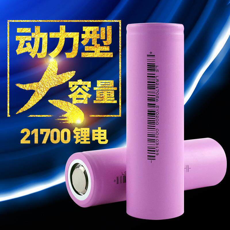力神21700锂电池 太阳能电风扇电池组电动车 电摩 5C 20A动力电池