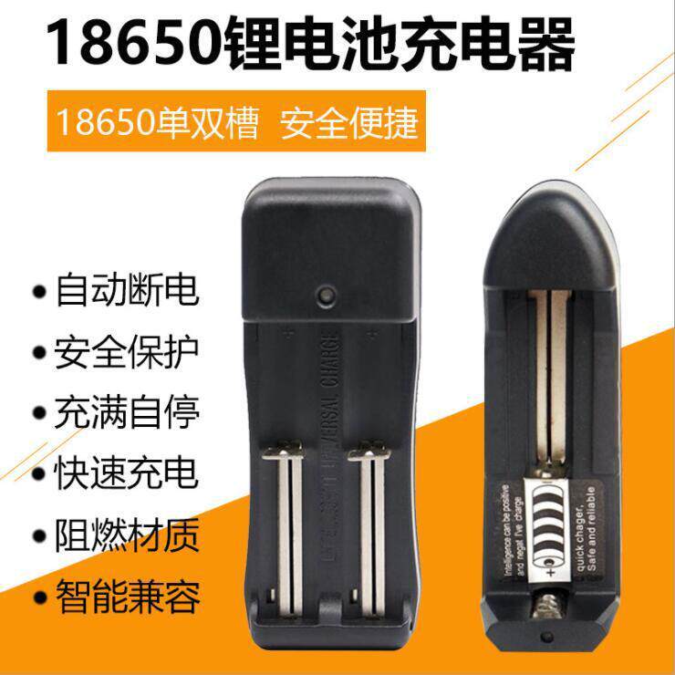 18650双槽充电器 锂电池充电器 双充18650充电器 4.2V 3.7V充电器