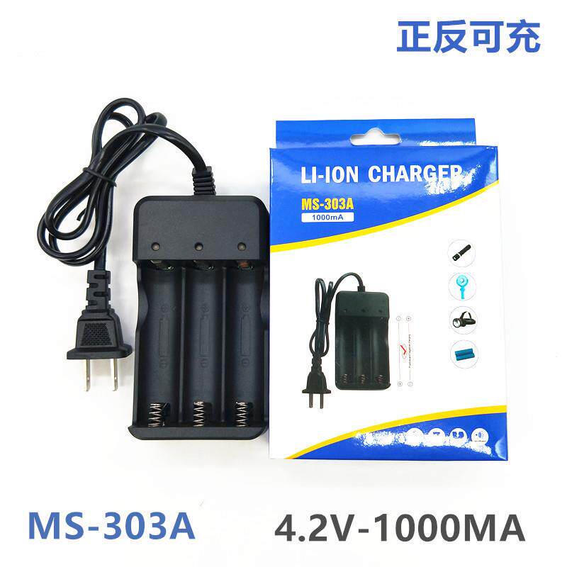 18650锂电池充电器 3.7V 4.2V智能快充线充座 1A三灯三充3槽充电