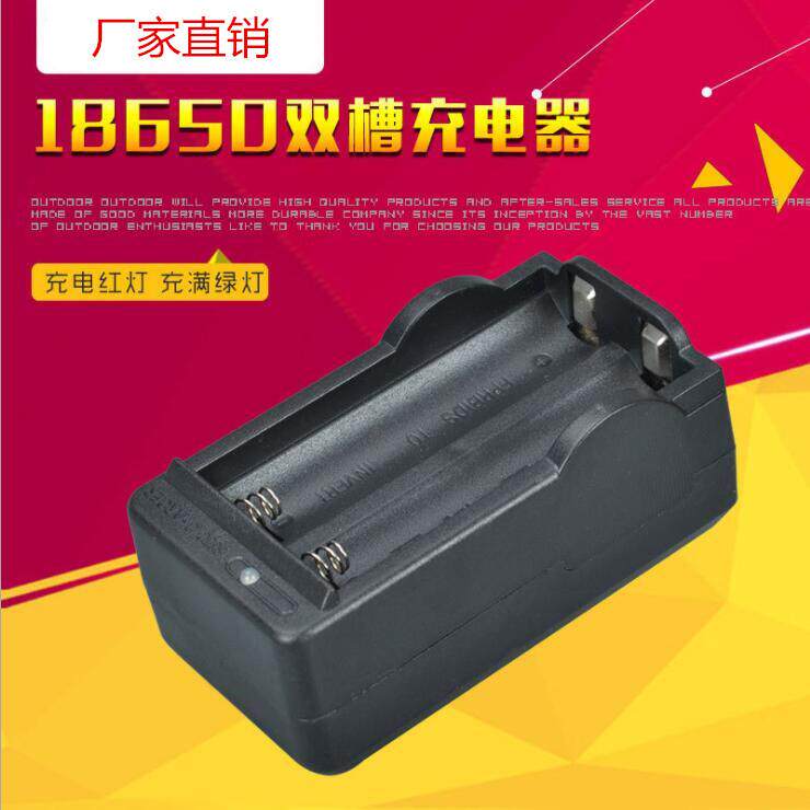 18650充电器厂家双充双槽锂电池智能充电器 手电筒3.7V4.2V充电器