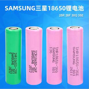全新三星25R 30Q 35E动力锂电池2500mAh 3000mAh大功率18650电池