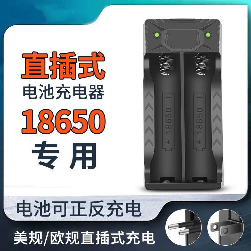 18650充电器锂电池智能双充3.7V4.2V电池水平仪充电器双槽充插脚