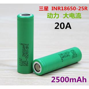 三星 18650 25R 2500mAh 20A大功率动力锂电池高倍率大电流小风扇