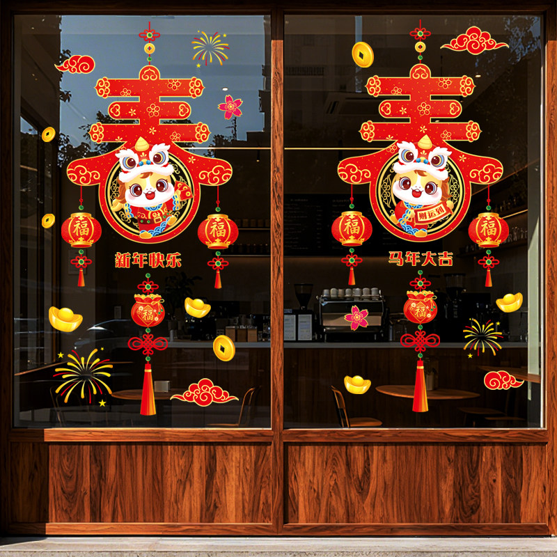 2026马年福字门贴春节静电过年窗花贴纸橱窗元旦新年装饰玻璃贴画