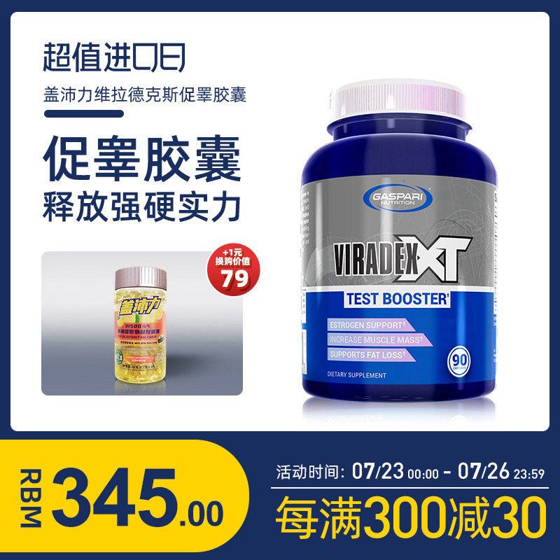 GASPARI盖沛力促睾酮素健身雄性激素睾丸酮补充非肌酸增肌蛋白粉