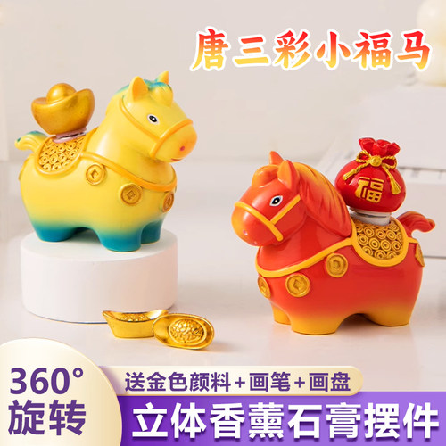 香薰石膏制作送绘画安装工具