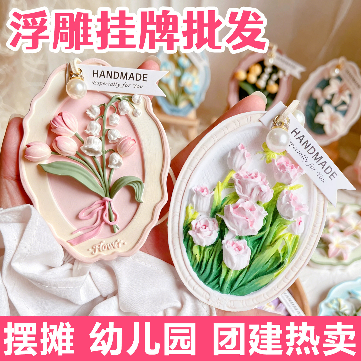 爆款石膏郁金香花牌立体浮雕板画