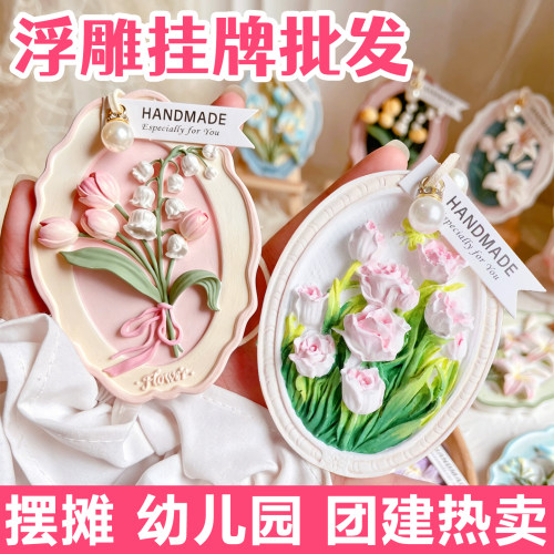 爆款石膏郁金香花牌立体浮雕板画