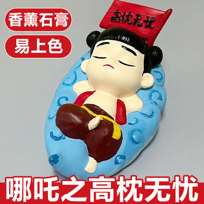爆款哪吒魔童闹海石膏娃娃儿童手办高枕无忧实心哪吒香薰玩具摆件