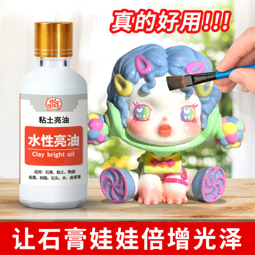 无毒水性亮油防水透明封层增亮液