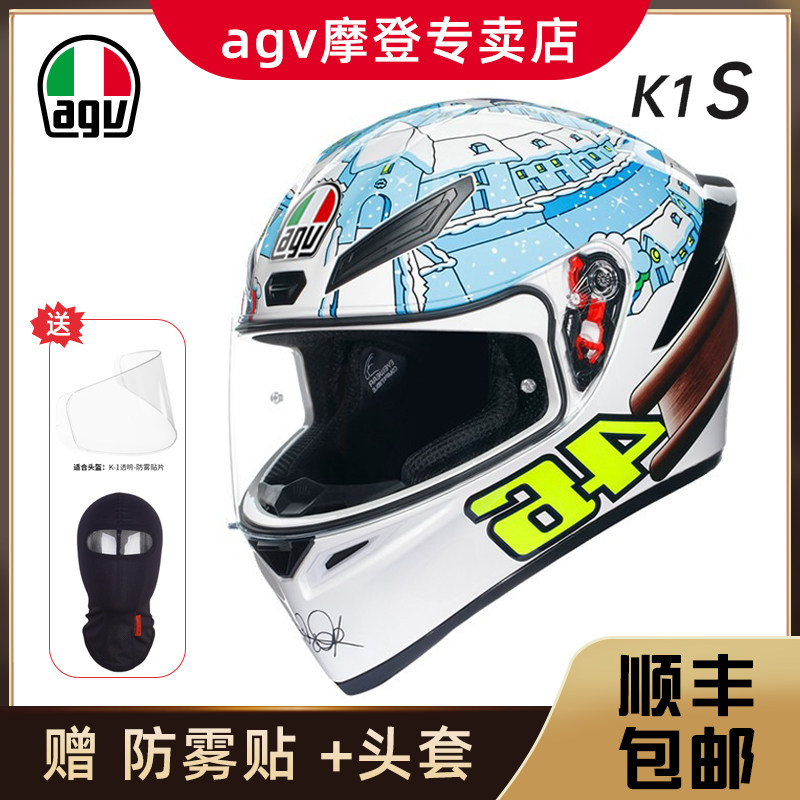 agv头盔k1s赛车全盔机车全覆式防雾全盔男女轻量跑盔大尾翼
