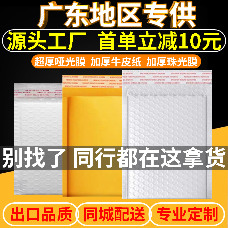 黄色牛皮纸气泡袋快递打包信封装加厚哑光泡沫袋珠光膜自封袋 包装 气泡信封 原图主图