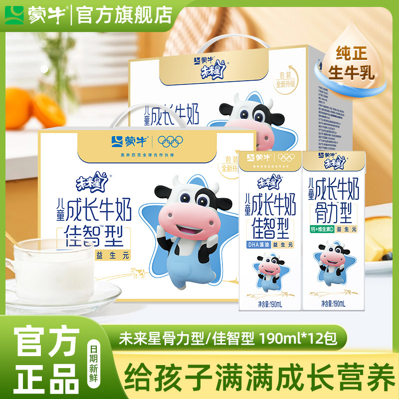 ���ڲ�������1�䡿��ͯ�ɳ�ţ��-������ ��ţδ��������������������װ 59.5Ԫ