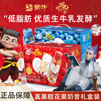 蒙牛真果粒接骨木蓝莓果粒官旗