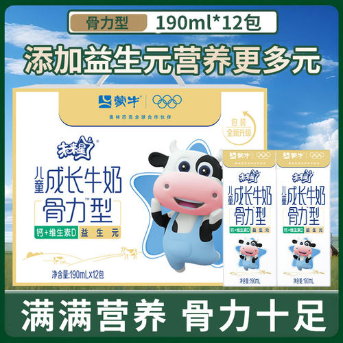 蒙牛未来星整箱骨力佳智型礼盒装