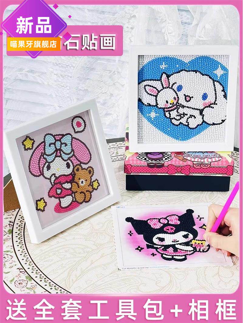 玉桂狗钻石画粘钻画贴钻手工diy2023年新款满钻女孩儿童生日礼物使用感如何?