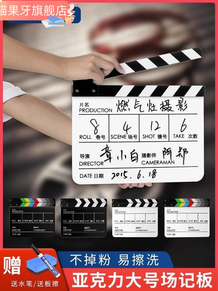 大号场记板专业电影导演打板器亚克力道具拍摄影卡板拍板开影视剧组开机拍摄片场拍戏版拍照开拍毕业照装饰手怎么样,好用不?