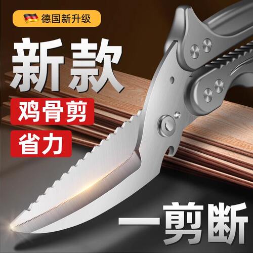 强力鸡骨剪厨房专用剪刀不锈钢家用多功能剪剪硬物杀鱼鸡鸭鹅剪子