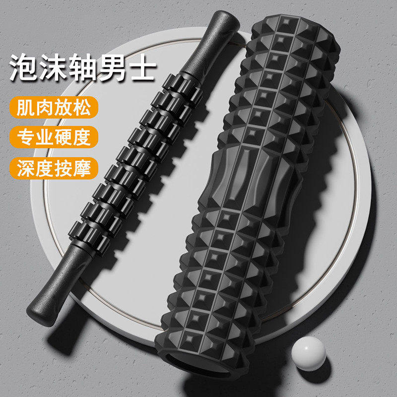 泡沫轴肌肉放松专业男滚筒式狼牙棒按摩滚轴背部滚轮筋膜滚背神器