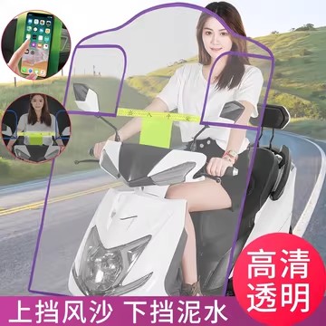 电动摩托车挡风板电瓶三轮车前挡雨板高清透明防风防雨罩四季通用