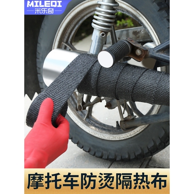 踏板摩托车排气管防烫罩 隔热罩护罩 鬼火 福喜 迅鹰消声器外壳