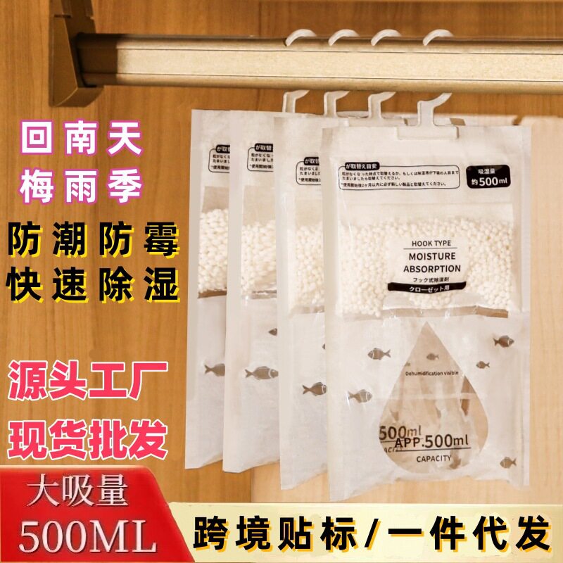 梅雨天除湿神器可挂式除湿袋干燥剂吸水防霉家用吸湿防潮衣柜除霉