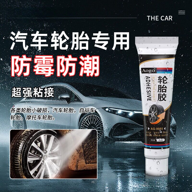 补胎热熔胶轮胎裂缝修补专用胶大货汽车轮外部开裂侧漏胶修补神器