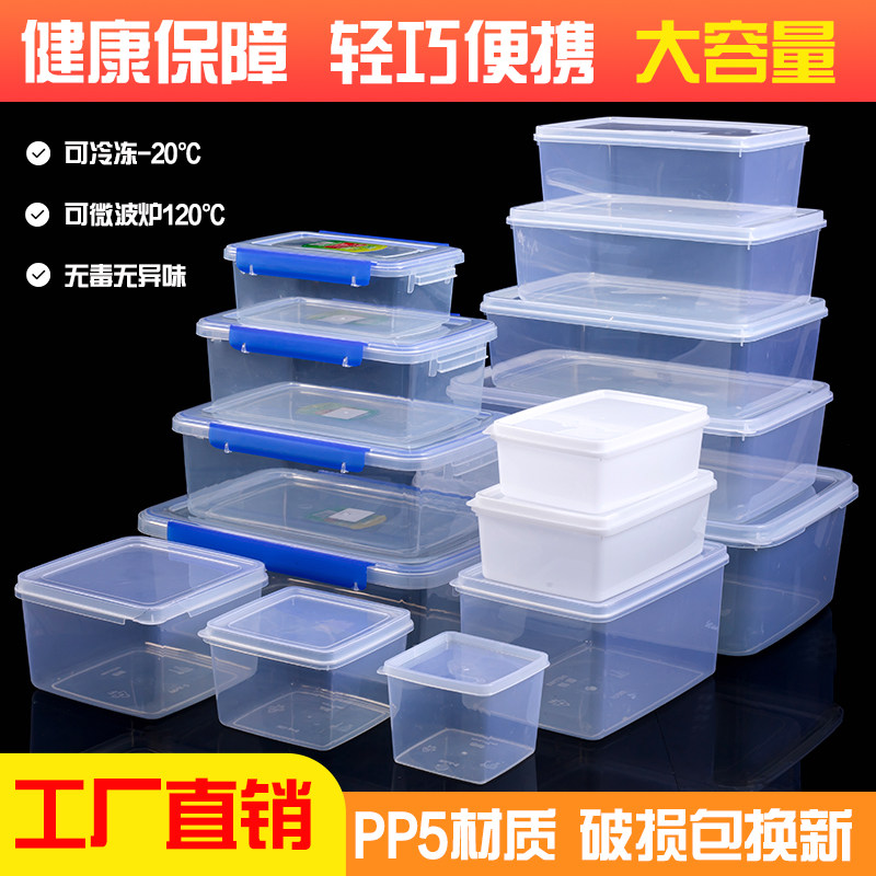 长方形透明塑料食品级保鲜盒超大容量商用冰箱厨房收纳盒密封盒子