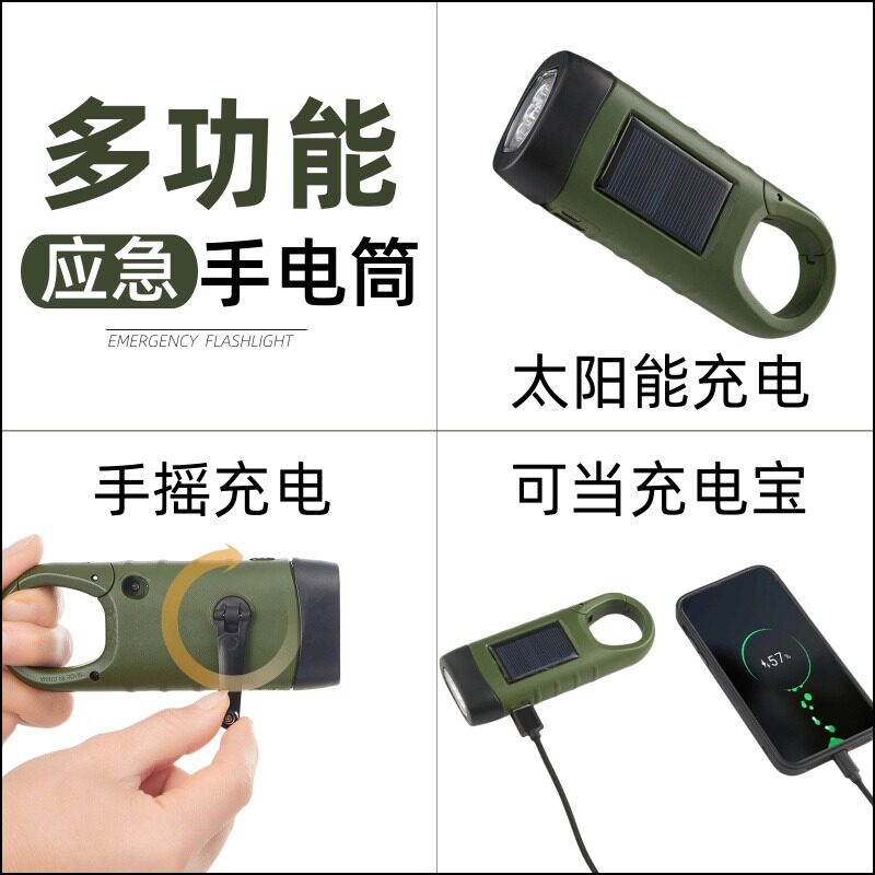 小型应急手摇发电机手电筒太阳能超长续航大容量便携式充电宝两用