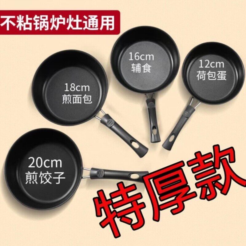 燃气灶麦饭石粘煎锅平底锅平底电磁炉迷你不锅超不粘锅牛排家用小