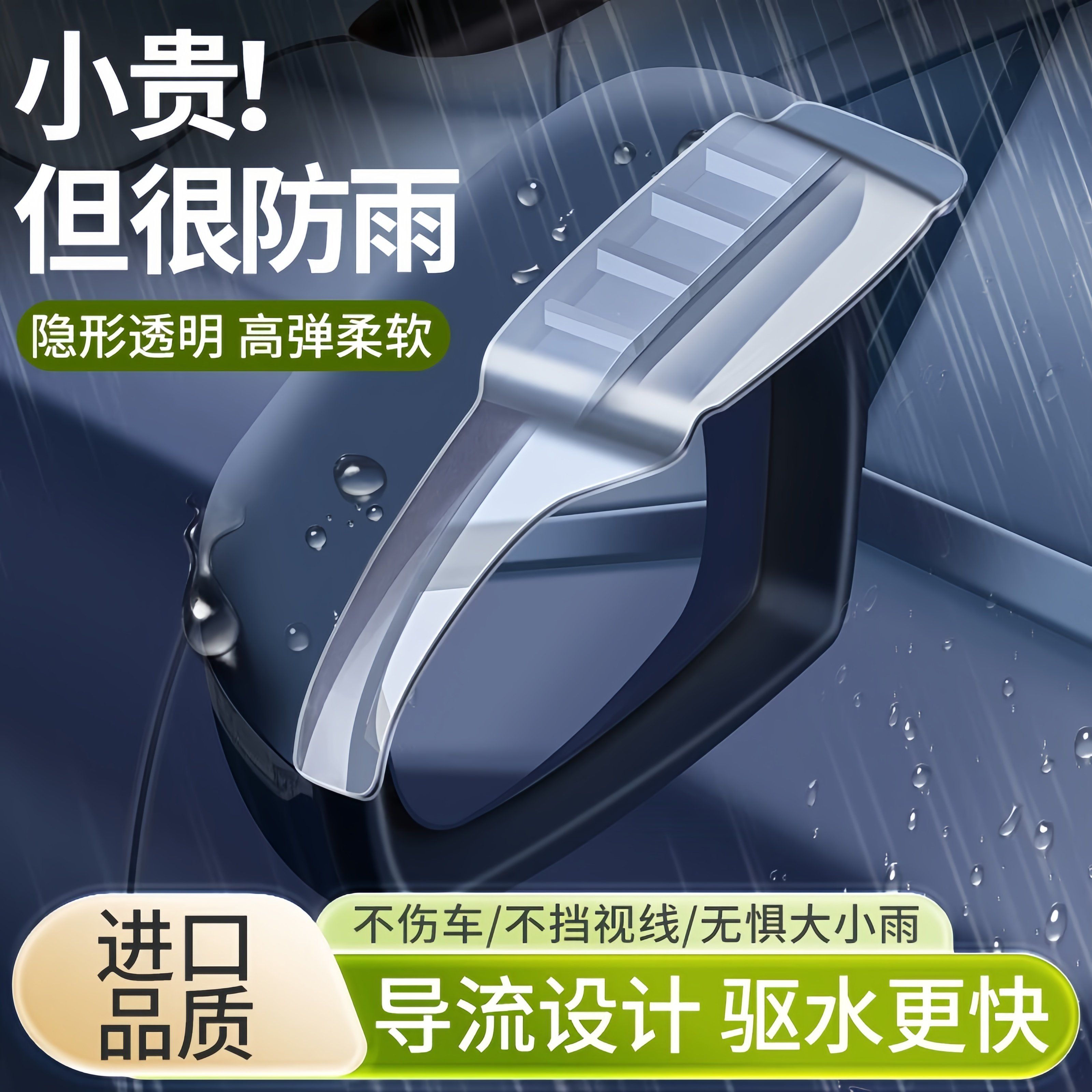 雨眉汽车遮雨挡板后视镜加宽加大特大号卡扣式通用加长小车挡雨条
