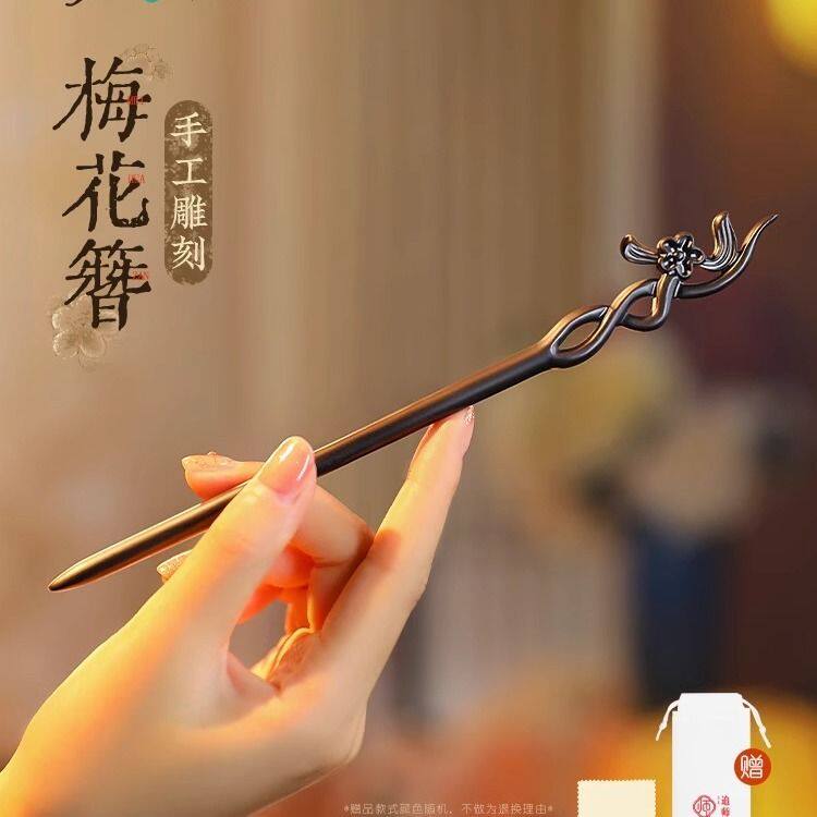 古风黑檀木簪子高级简约发簪汉服手工中式旗袍日常盘发发钗发饰