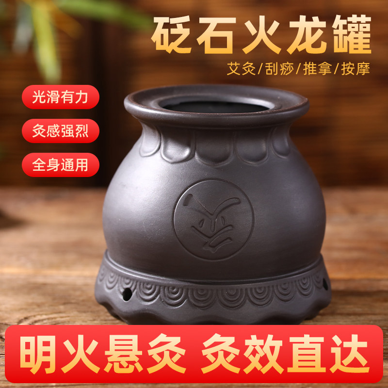 砭石艾灸罐家用艾炙器具美容院同款手持刮痧一体杯中医专用火龙罐
