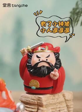 福气小神仙摆件创意钟馗妈祖办公桌面情绪解压防小人Q版国潮手办