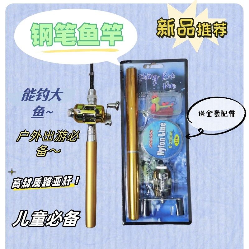 高碳便捷全套迷你钢笔鱼竿小1米1.41.6鼓轮冰刚超短儿童口袋