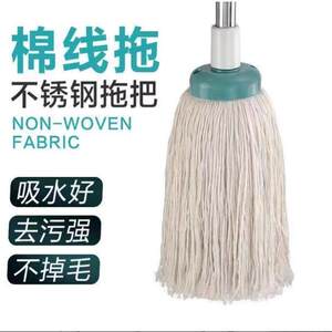 纯棉加厚吸水家用老式圆头拖把干湿两用物业办公吸水不锈钢杆拖把