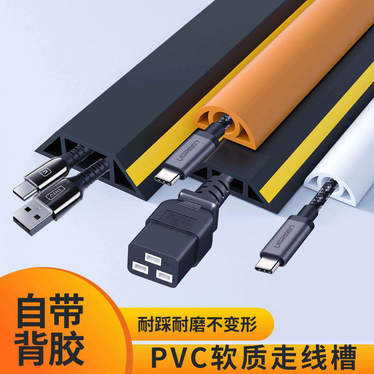 PVC软胶线槽明装明线地面塑料走线槽防踩抗压电线地板地线槽自粘