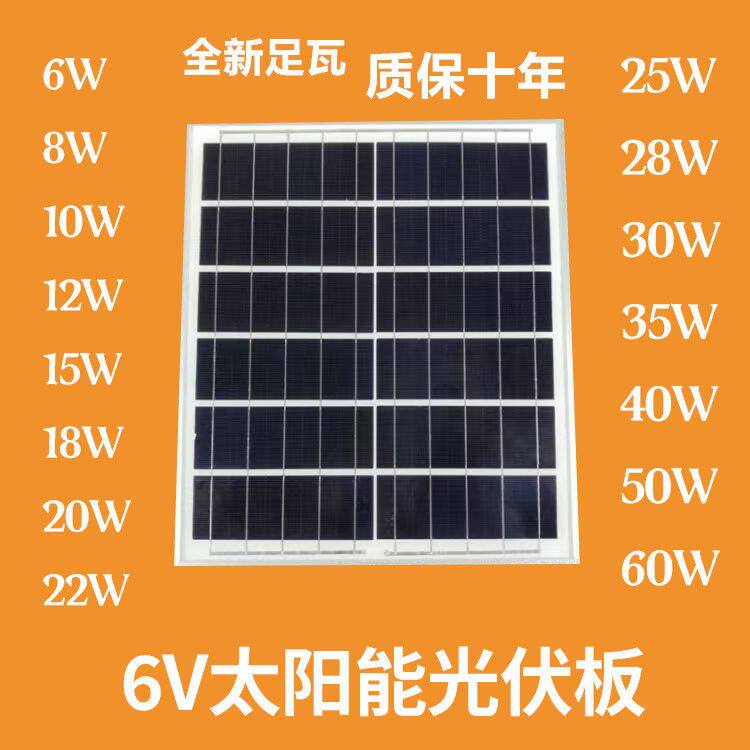 全新多晶6V光伏太阳能板大功率60W太阳光充电板太阳能灯配件单卖