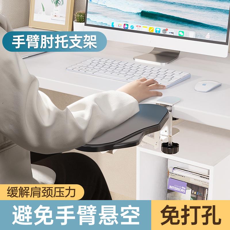 贝石折叠旋转电脑手托 护腕肘托桌面延伸支架办公游戏可调节配件