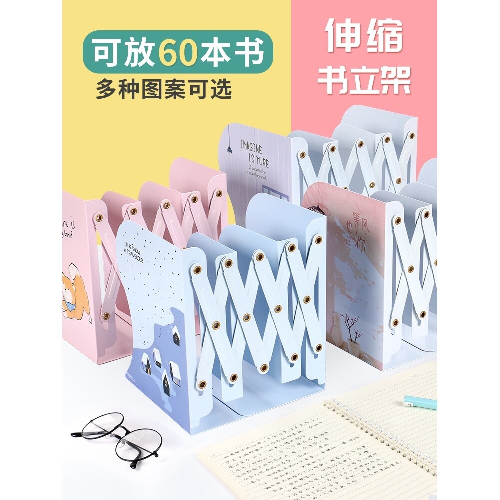可伸缩书立架大号创意学生用书架书夹桌上书本书籍收纳架ins风桌