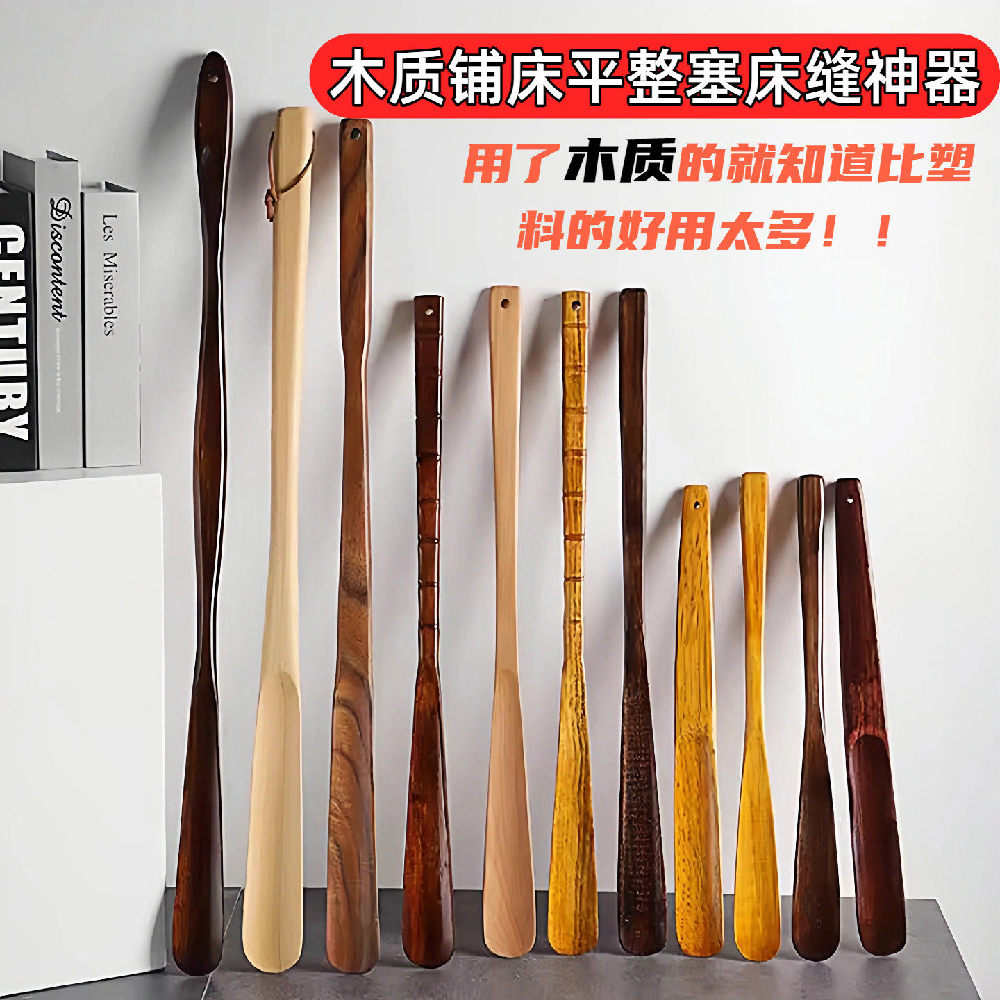 铺床平整神器塞床缝木制床铺固定工具省力换床单缝隙抬塞床垫神器