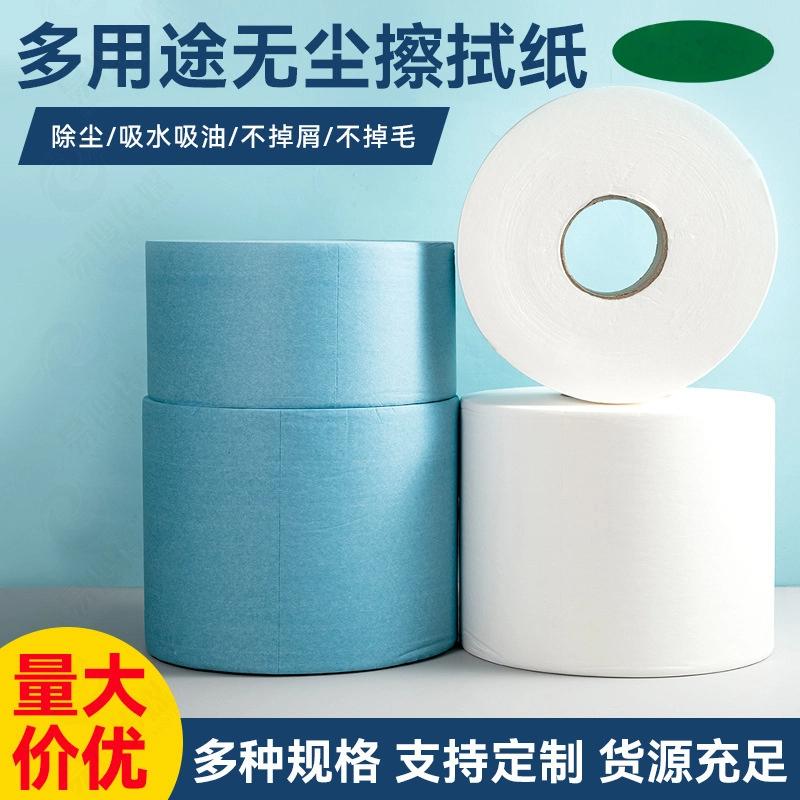 无尘纸大卷工业擦拭纸蓝色白色压花加厚吸水吸油除尘纸不掉毛包邮