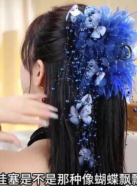 蓝色蝴蝶仙子流苏甜美抓夹新款后脑勺百搭原创设计发夹入冬女发饰